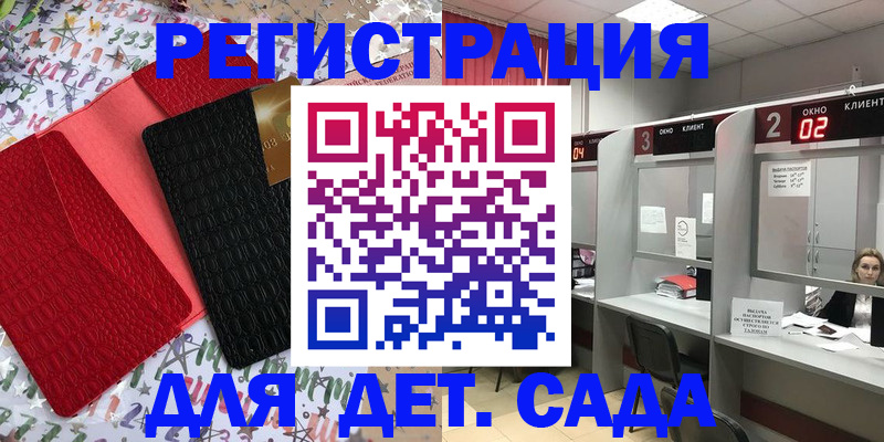 прописка для военкомата в Бердске