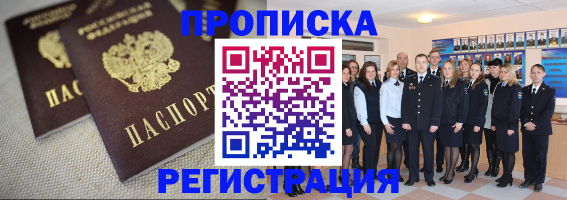 найти адрес прописки в Бердске